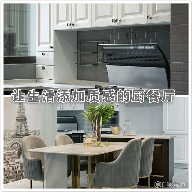 三口之家三餐四季的小日子 居住久了越喜欢