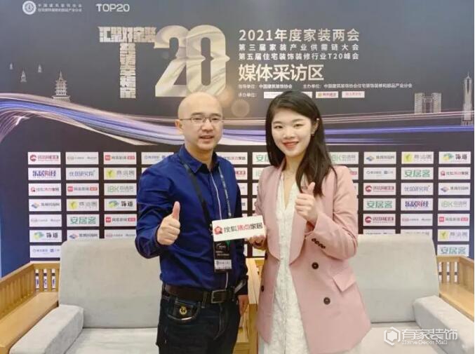 有家装饰苏文进:简化流程以提升效率 设计赋能以攻克交付 有家装饰苏文进:简化流程以提升效率 设计赋能以攻克交付