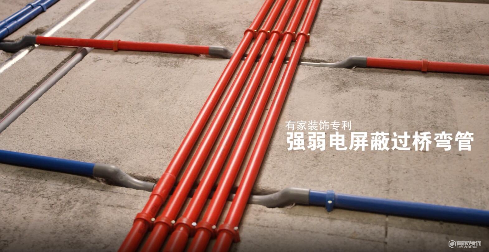 有家水电率领家装行业，原因就在这里