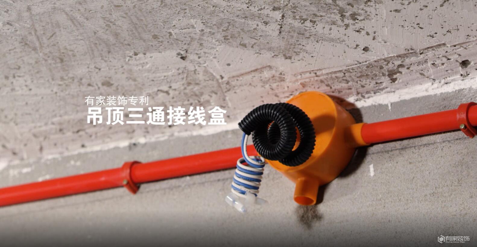 有家水电率领家装行业，原因就在这里