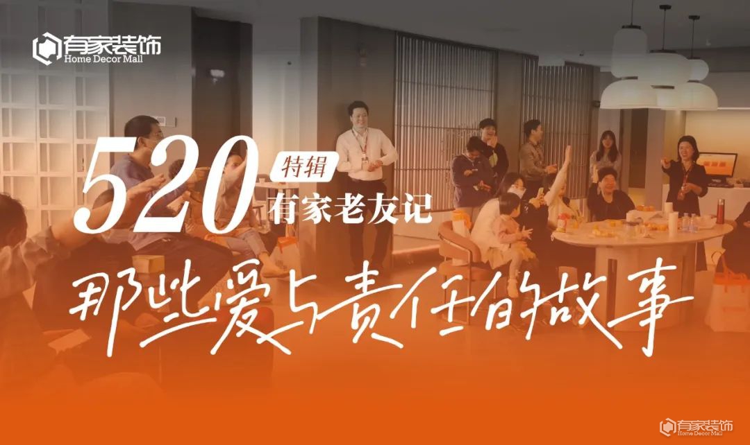 520特辑 | 有家老友记，那些爱与责任的故事