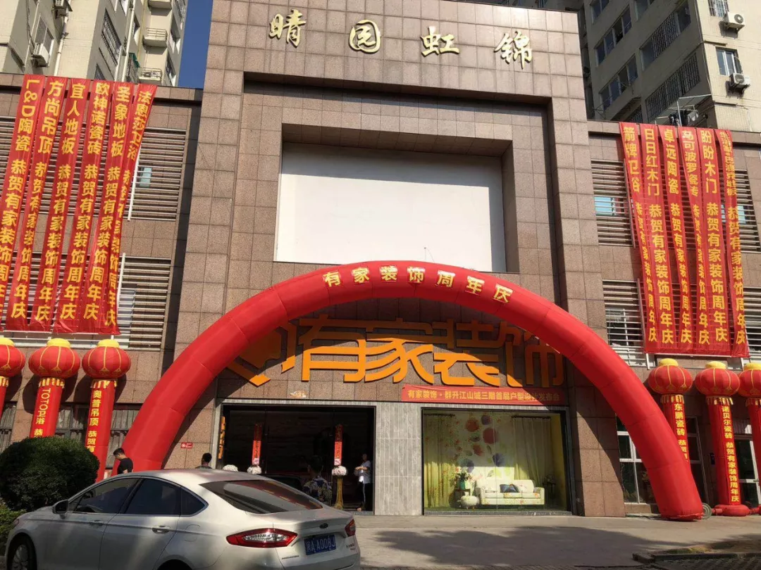 福州装修公司哪家好？如何选择装饰公司？