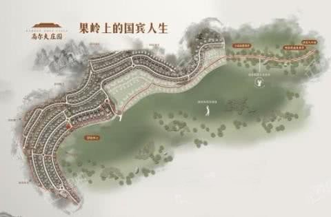 高尔夫庄园